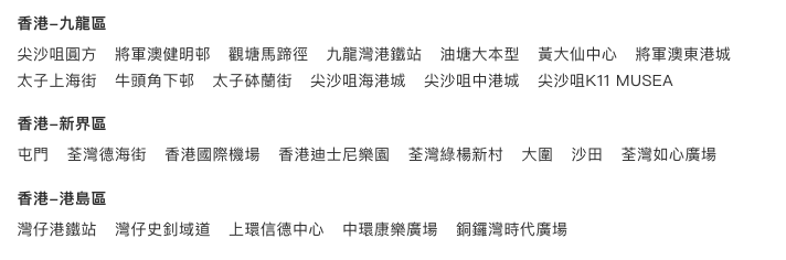 深圳動物園巴士香港上車點